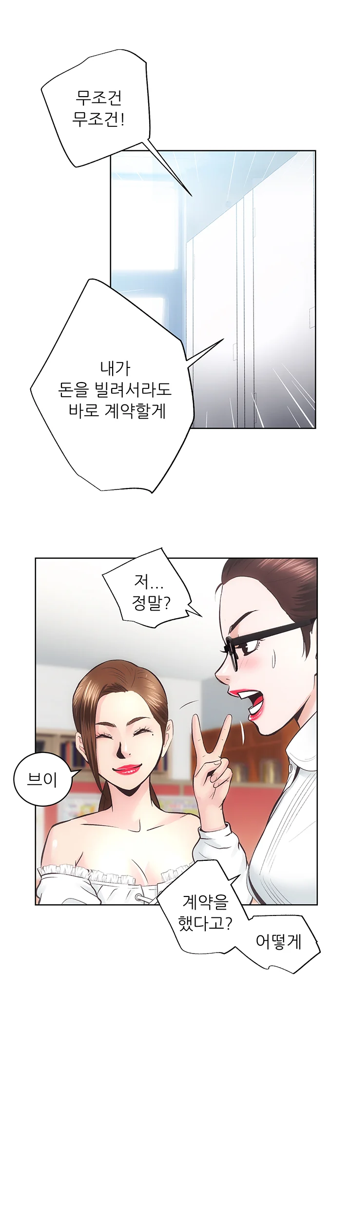 29화 11
